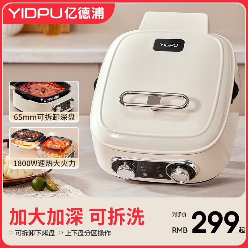 Yidepu Ceramic Electric Pancake Maker, Multi-function Home Electric Griddle with Double-Sided Heating, New Enlarged Model for Pancakes