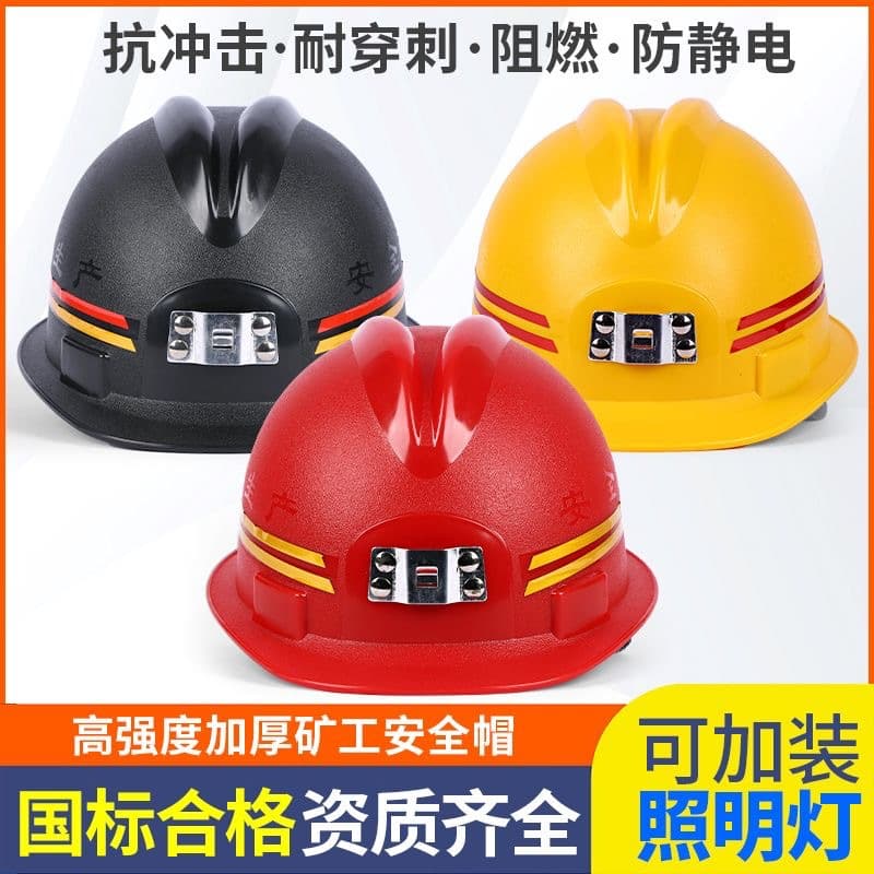 In Stock Anti-impact Anti-static Frosted Safety Helmet Coal Mine Underground Operation Labor Protection Cap Miner Safety Helmet