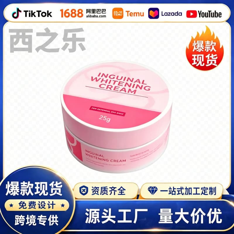 INGUINAL WHITENING CREAM for Overseas Market