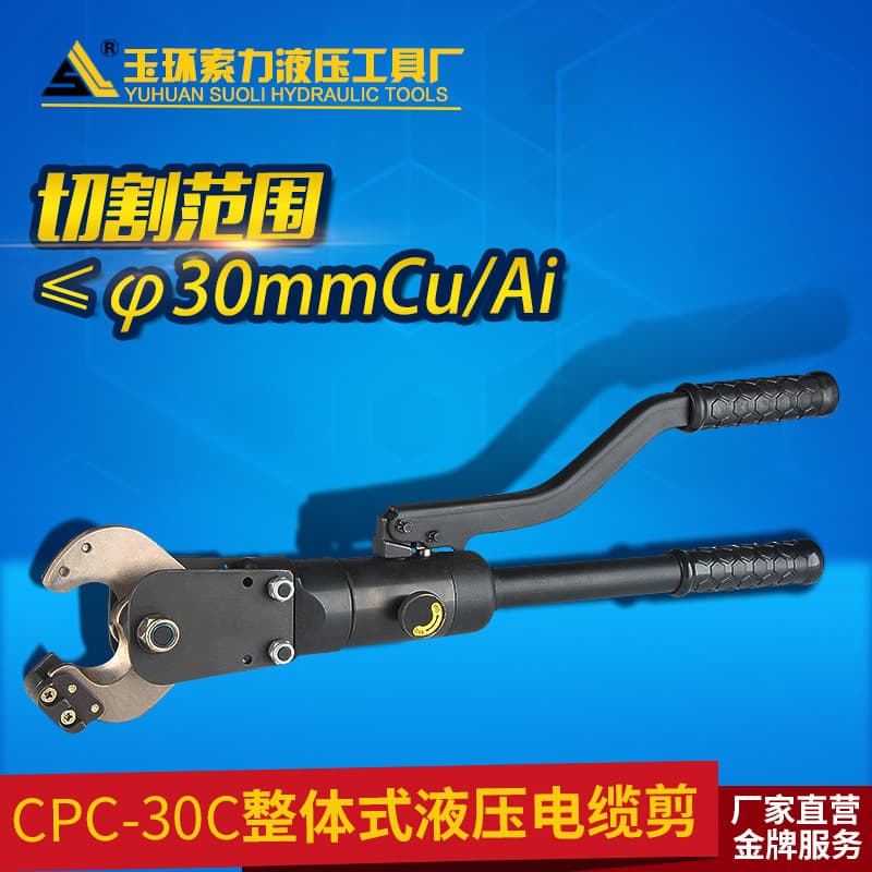 Hydraulic Cable Cutter Wire Rope Cutter Bolt Cutter Cable Scissors CPC-30C / CC-30C Free Shipping Nationwide
