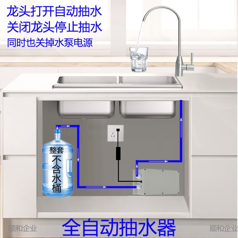 Hualv Under Sink Barrel Water Pump Kitchen Faucet Water Supply Water Room Vehicle Automatic Water Suction Electric Water Pump
