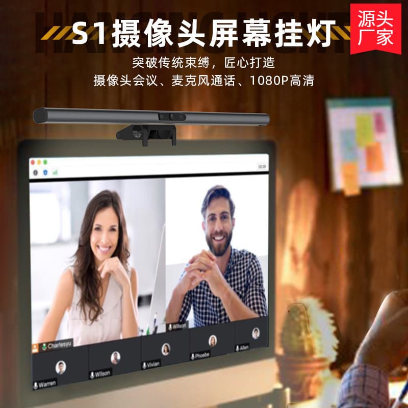 S1 Camera Monitor Light Asymmetric Dimming Computer Display Fill Light Eye-Caring Reading Lamp Desk Lamp Night Light