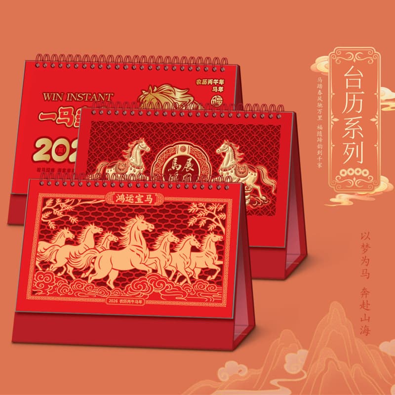 Corporate Advertising Gift 2026 Year of the Horse Desk Calendar Printing LOGO Coil Loose-leaf Design Business Meeting Desktop Desk Calendar
