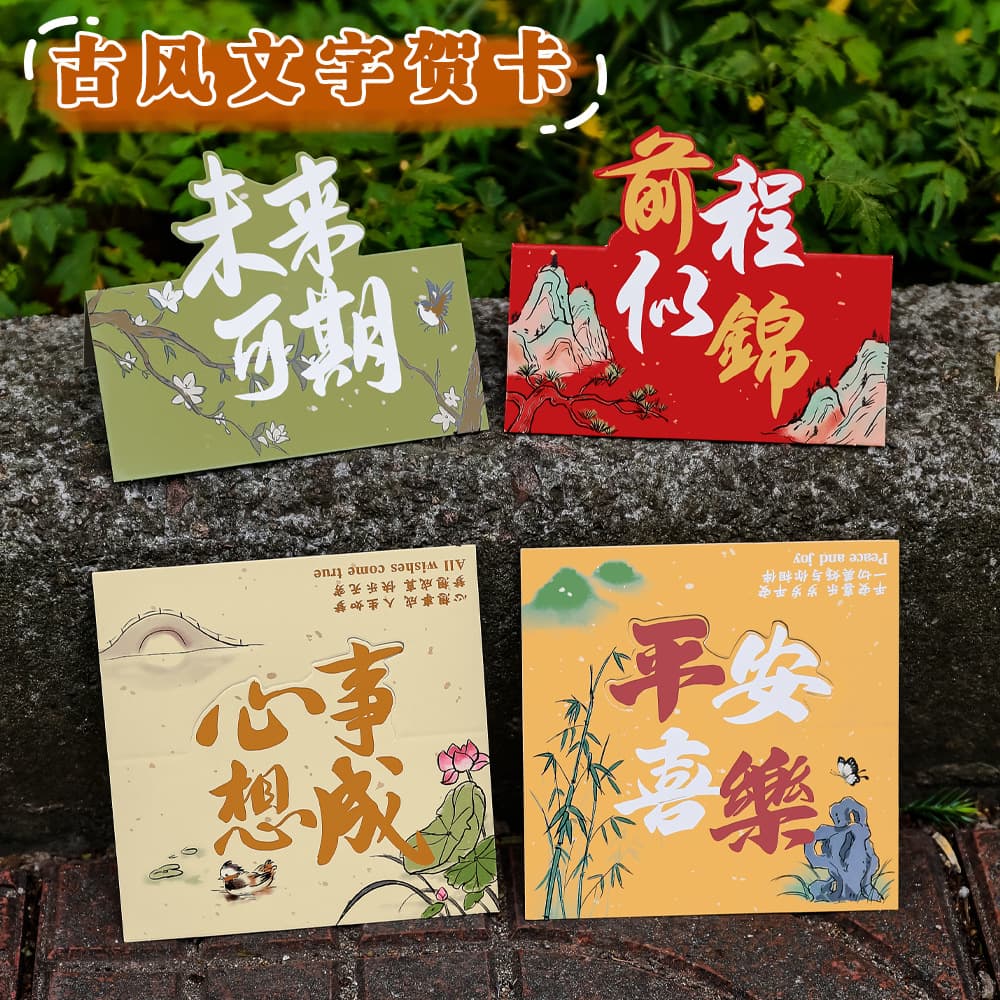 Ancient Style Inspirational Foldable Greeting Card, Student Blessing Message Card, Teacher's Day DIY Gift Decorative Card Header