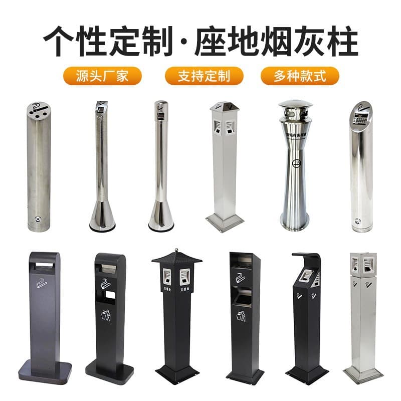 Indoor smoking area smoke extinguishing column bank hotel lobby stainless steel cigarette butt pile vertical seat ash column