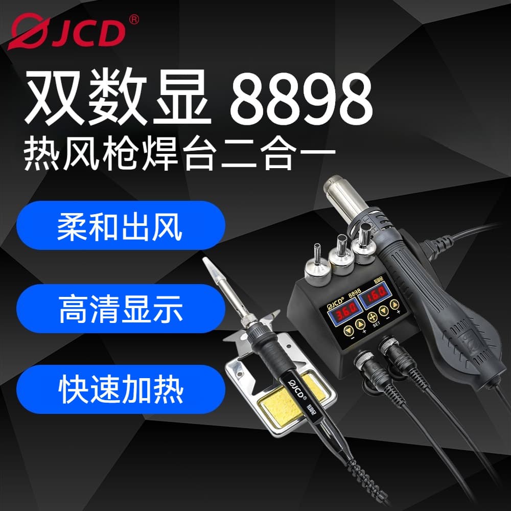 JCD8898 Hot Air Gun Soldering Iron 2-in-1 Station for Mobile Phone Electronic Soldering Repair Tool DIY Dual Station