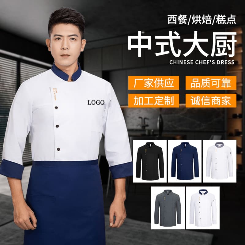 High-End Chef Uniform Manufacturer Custom Printing for Baking, Western Kitchen, Chinese Kitchen, Chef-Specific Workwear