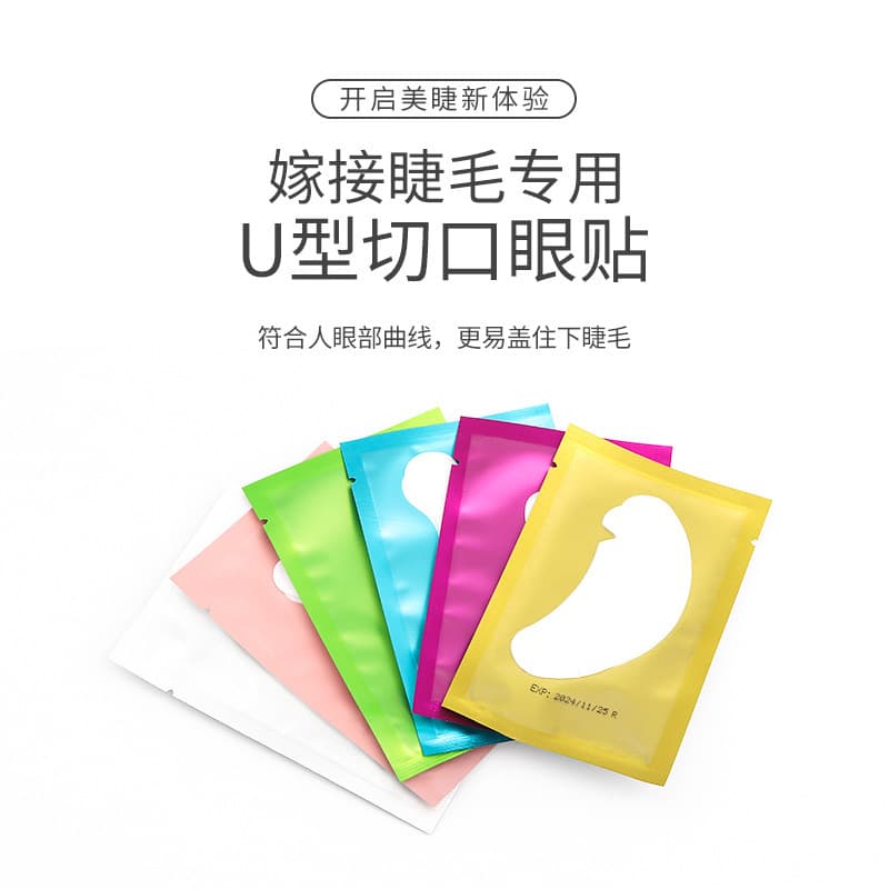 Cross-border U-Shape V-Shape Cut Eyelash Extension Eye Patches, Lash Planting Eye Patch Film, Eyelash Isolation Lower Lash Pad