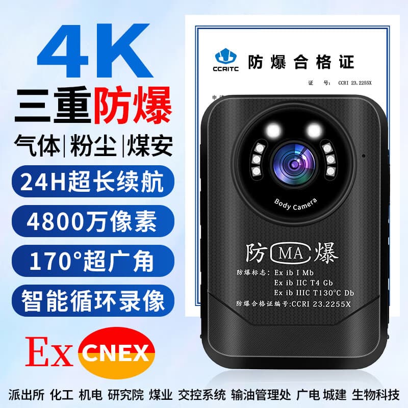 DSJ-H9 Explosion-Proof Body Camera, Mine Safety Inspection Portable High-Definition Video Recorder