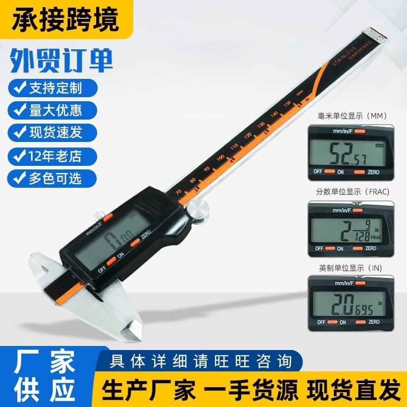 Factory Supply Fractional Electronic Digital Display Caliper, Stainless Steel Digital High-Precision Vernier Caliper Wholesale Tools