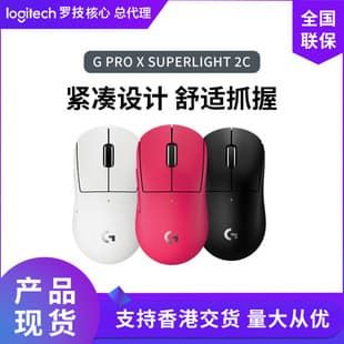Logitech GPRO X SUPERLIGHT 2c GPW4 Generation Puppy Dual-Mode Small Wireless Gaming Mouse