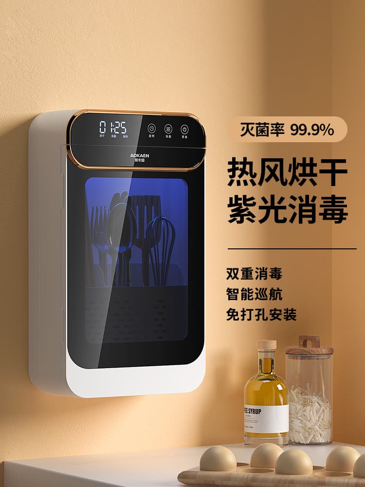 In Stock Chopstick Sterilizer and Dryer All-in-one, Wall-mounted Compact Home Use, High-end New Model with Smart Quick Storage