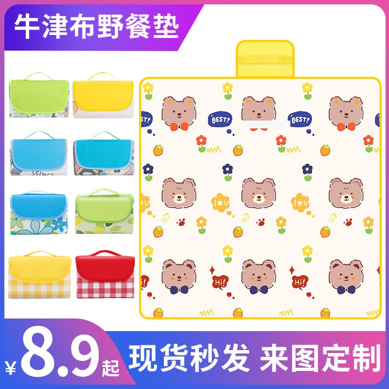 Waterproof Oxford Cloth Picnic Mat Moisture-Proof Outdoor Beach Tent Mat Trendy Picnic Pad for Camping Outdoor Use