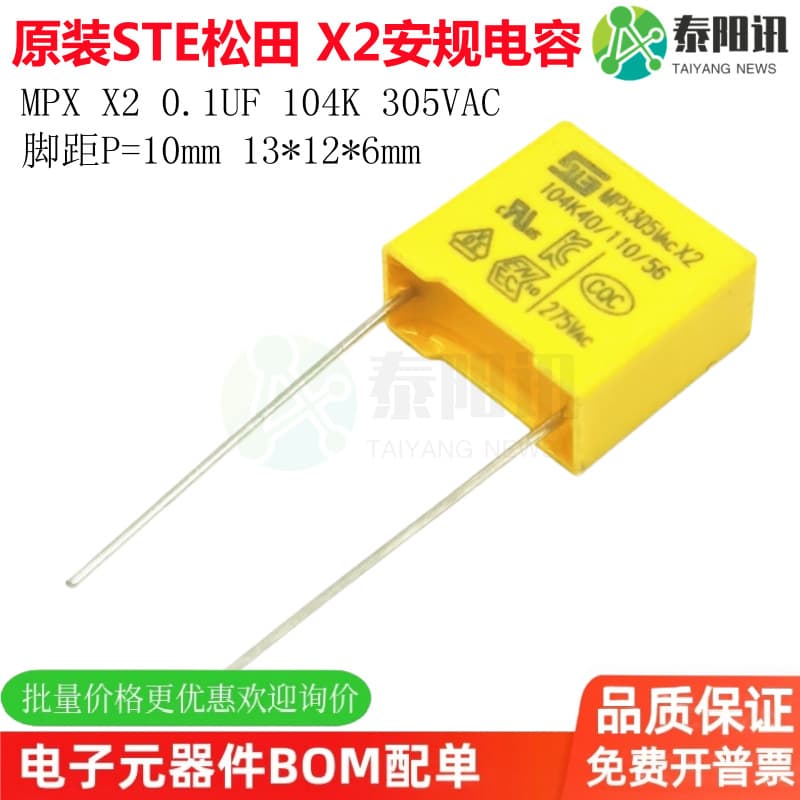 Original STE Matsuda MPX X2 Safety Capacitor 104K 305VAC 0.1UF 100nF Lead Spacing 10mm