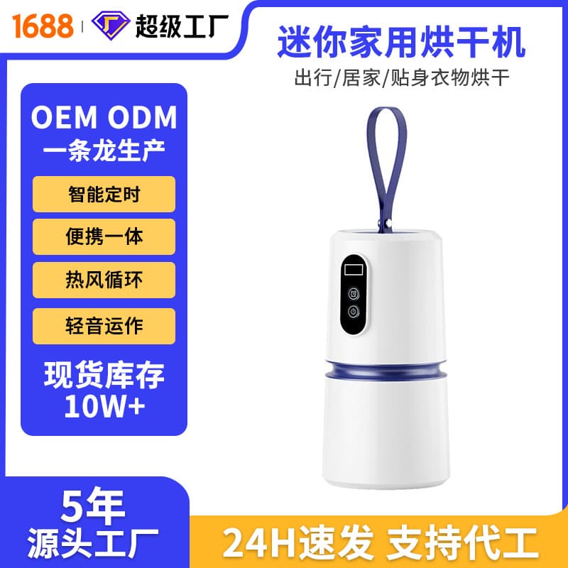 Jinzheng Pocket Mini Dryer, Compact Baby Heated Drying Miracle, Travel Portable Dorm Clothes Dryer