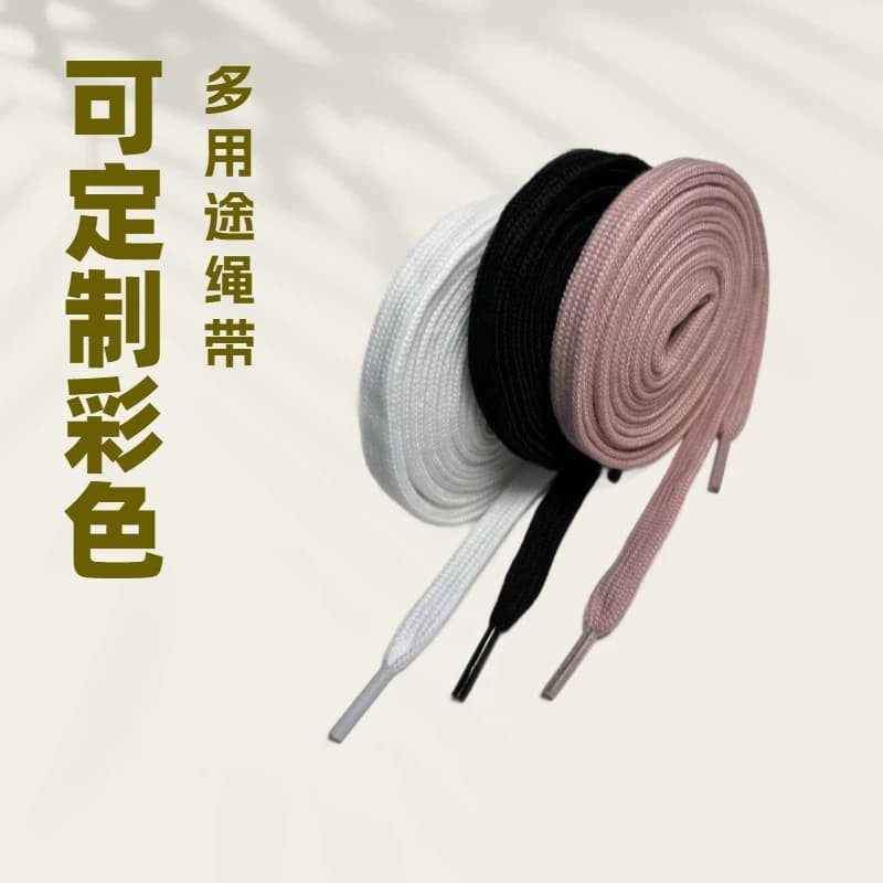 Suitable for Chanel sports and casual unisex shoelaces, various white sneakers, sports and casual vacation shoelaces
