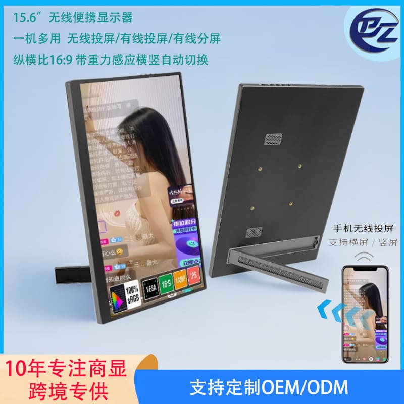 15.6-inch True Wireless Portable Monitor Computer Expansion Screen Android PC Desktop Wireless Portable