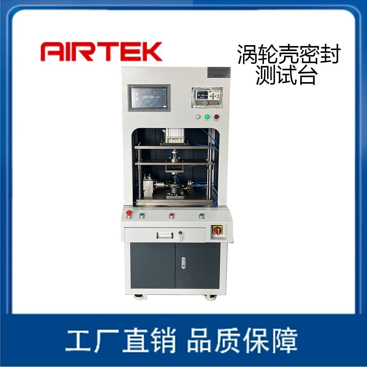 【Direct Manufacturer Quality Assurance】AIRTEK Automotive Turbocharger Seal Testing Equipment
