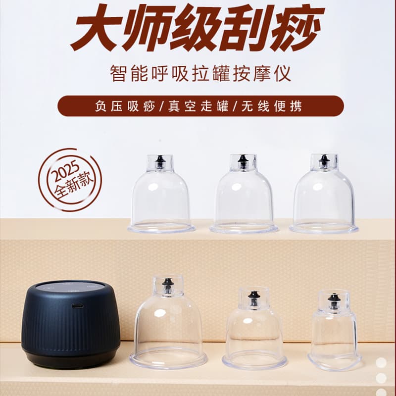 Cross-border Smart Cupping Scraper Home Electric Cupping Massager Meridian Dredging Heating Massage Cupping