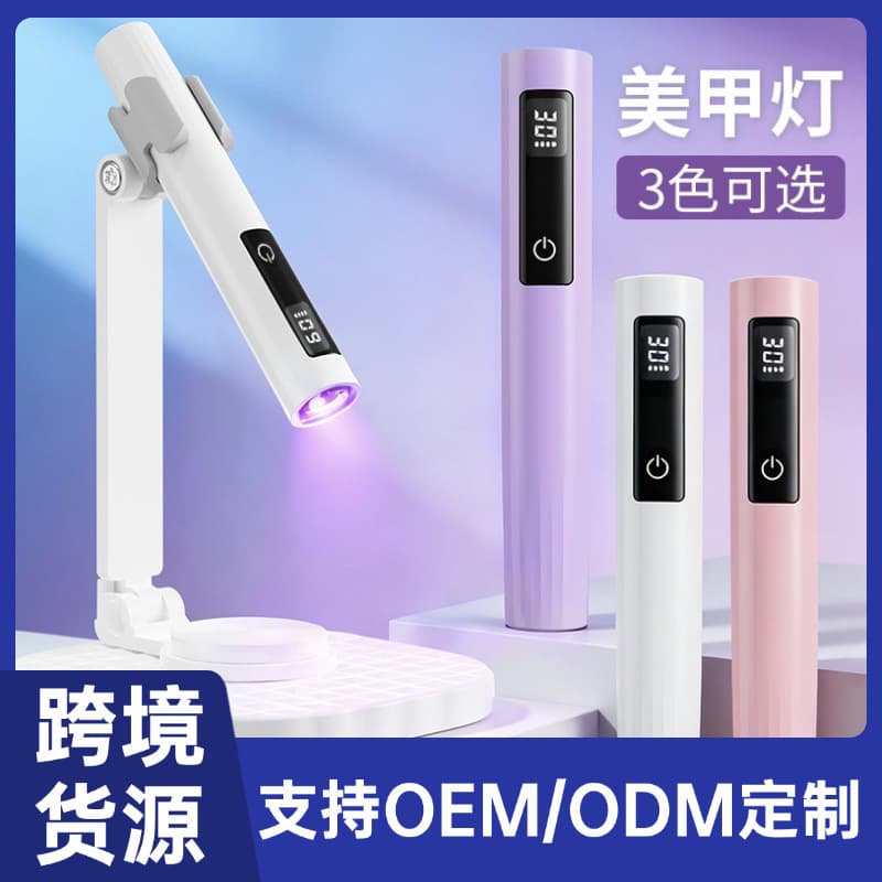 Cross-border Touch Nail Lamp, One-Character Design, Rechargeable Mini Handheld Stand Nail Lamp, Quick-Dry Small Wearable Nail Tip Curing Lamp