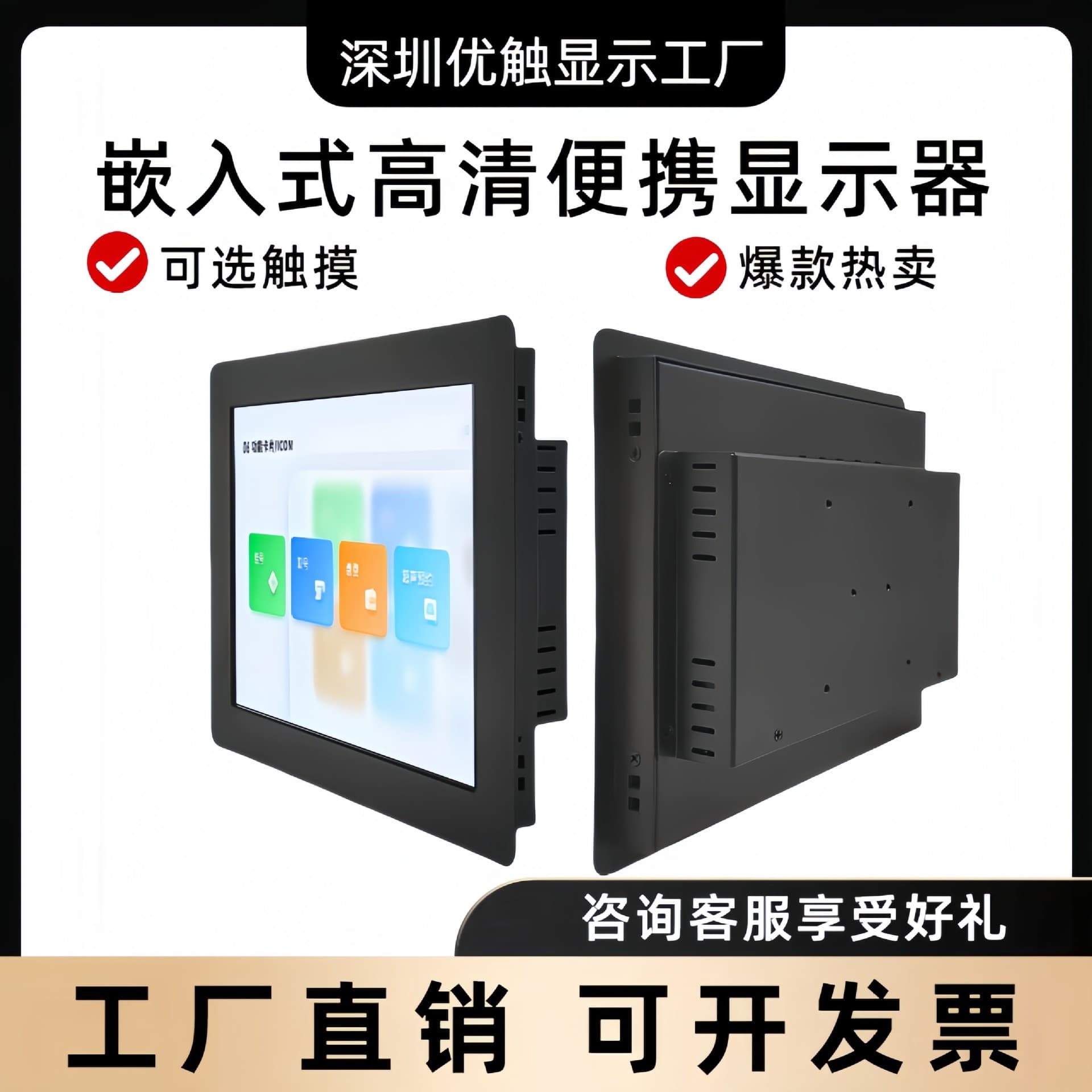 15/15.6/17.3 inch Rack Embedded Snap-in Display Industrial Resistive Capacitive Touch Screen