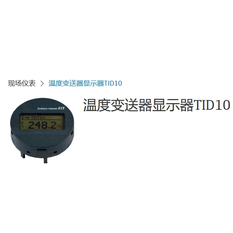 E+H temperature transmitter display module TID10-D1, TID10-B1, universal display screen, explosion-proof type