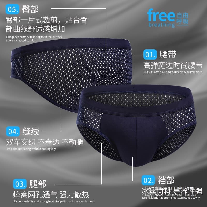 Men's underwear summer thin single piece, ice silk triangle briefs, seamless, super breathable, antibacterial, cool mesh, large size.