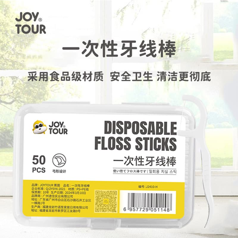 Boxed Dental Floss Disposable 50-Pack Disposable Dental Floss Stick Polymer Slipping Portable Dental Floss Individually Wrapped