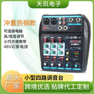 Professional 4-Channel Mini Mixer with Reverb for Stage, Mobile, Computer Live Streaming USB Recording DJ Mixer