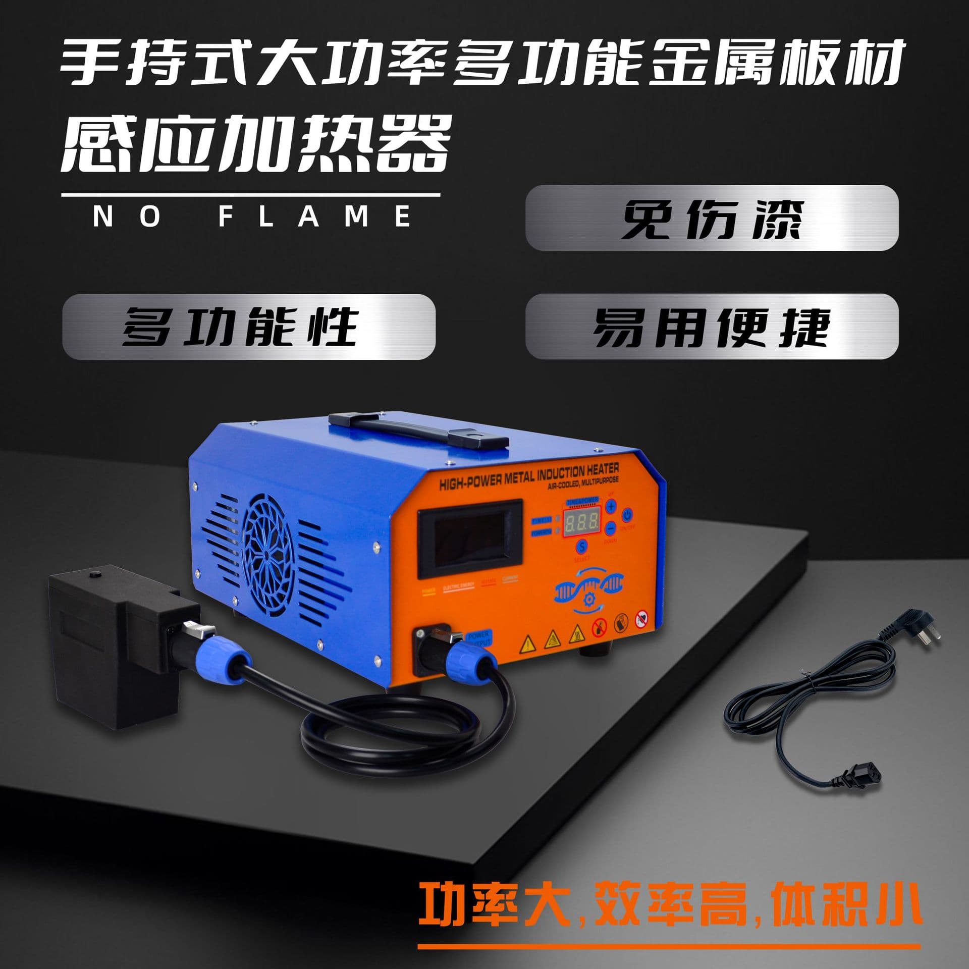 Handheld Multifunctional Metal Induction Heater Auto Glass Removal Tool Metalworking Equipment