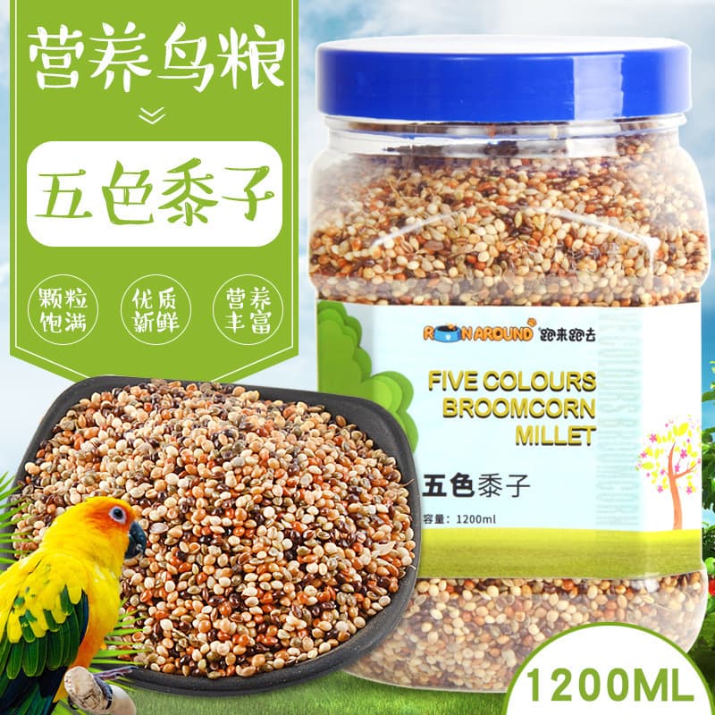 Parrot Feed Bird Food Tiger Skin Black Phoenix Small Sun Feed Mixed Grain Bird Food Five-Color Millet 1200ml