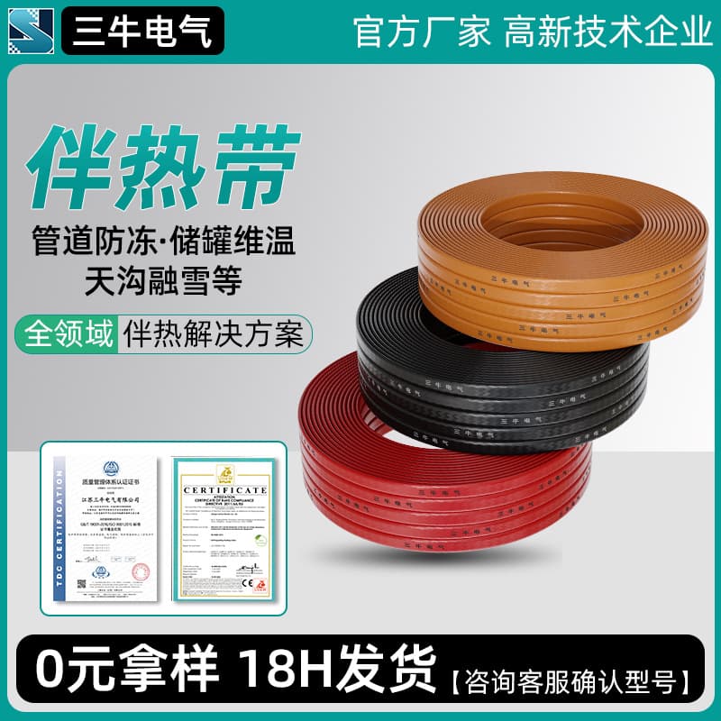 Self-Limiting Heating Tape for Industrial Pipes, 220V Explosion-Proof Self-Regulating Insulated Electric Heating Tape Factory