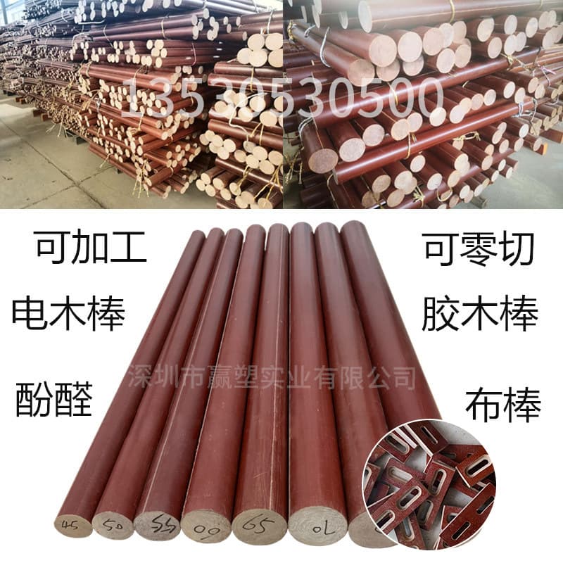 Brown Insulation Phenolic Resin Bakelite Rod for High Temperature Processing, Laminated Fabric Board, Cloth Bakelite Rod