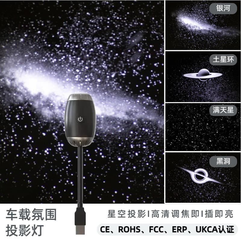 Car USB Starry Sky Atmosphere Light Interior Decoration Full of Stars Vehicle Modified Star Projection Lamp for Car Interior