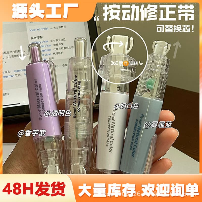 High Capacity Correction Tape Student Simple Replacement Core Refillable Adhesive Tape Korean Style Large Size Office Supplies