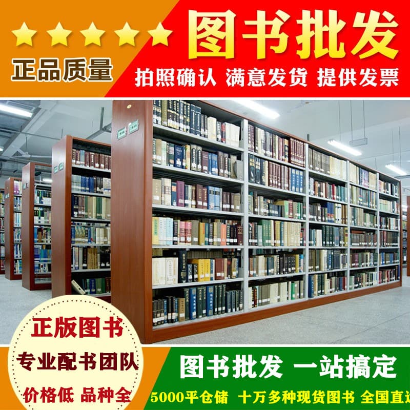 Wholesale Secondhand Books, Bulk Book Donations, Children's Picture Books, Used Books Sold by Weight