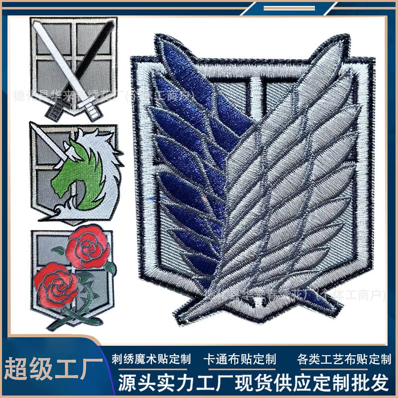 Wings of Freedom Hook and Loop Patch Cartoon Anime Embroidered Fabric Patch Attack on Titan Outdoor Bag Tactical Armband Patch