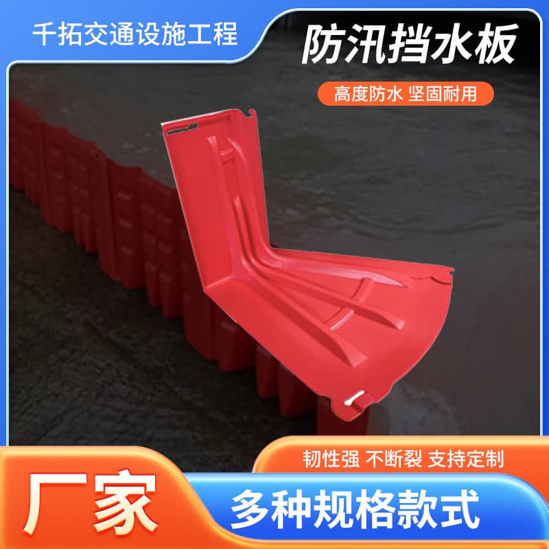 L-shaped flood barrier for home use in underground garages; movable, thickened plastic ABS water-blocking panel for flood prevention.