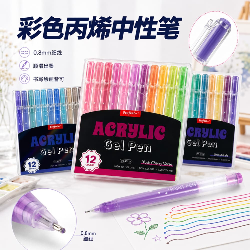 Colorful acrylic gel pen set stackable waterproof gel pen student handbook diy hand-painted 0.8mm hook pen