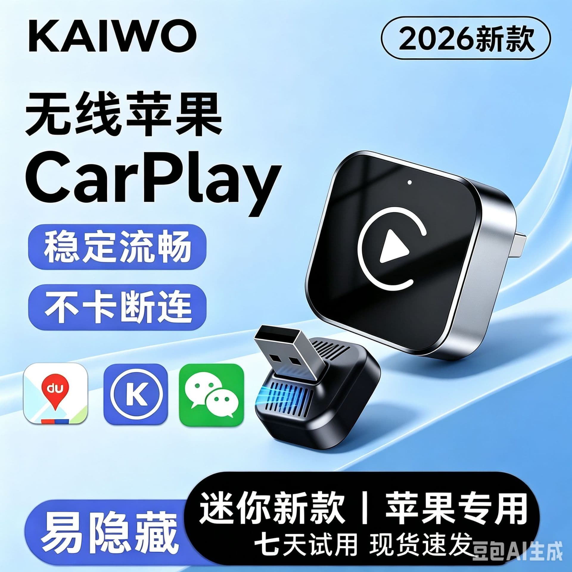 Cross-border 2-in-1 CarPlay Conversion Box Wired to Wireless CarPlay/Android Auto Smart Box