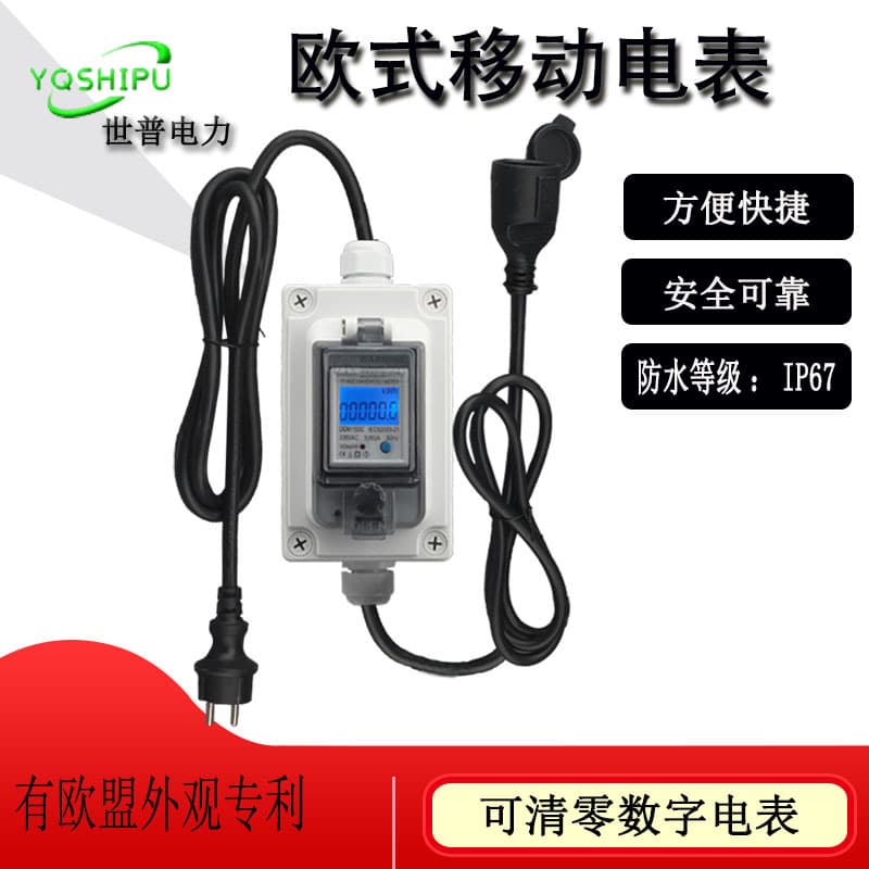 New European Style Electronic Meter Ammeter Portable Mobile Meter for RV Yacht Car Charging