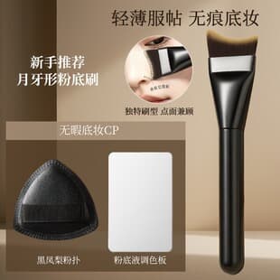 Crescent Flat-Head Makeup Brush, Foundation Brush, Palette, Mixing Stick, Portable Easy-to-Mix Makeup Tool Wholesale