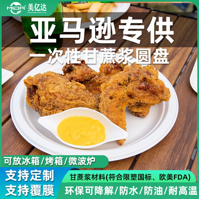 Oval biodegradable sugarcane pulp plates for BBQ/fruit/cake/Western cuisine