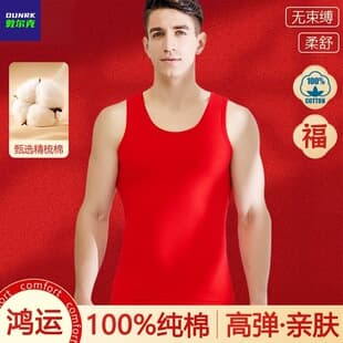 Men's Vest Pure Cotton Red 2026 Zodiac Year Cotton Undershirt Wedding Celebration Men's Base Layer Inner Wear