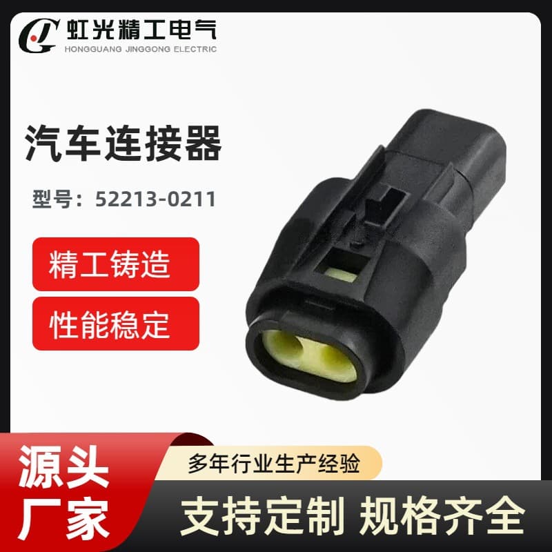 Domestic 52213-0211 Automotive Connector Compatible with Toyota Blind Spot Rearview Mirror Factory Direct