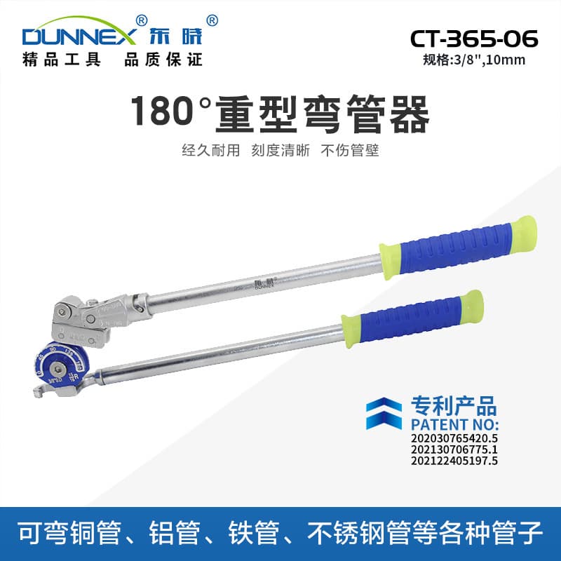 CT-365-06 180° Heavy-Duty Pipe Bender 10mm 3/8" Heavy-Duty Iron Pipe Copper Pipe Bender