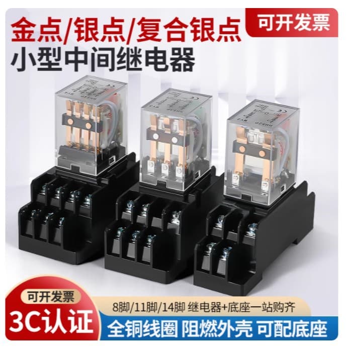 Intermediate Relay 220V AC 24/12V HH54P/52P/62P DC 8-pin Small Electromagnetic Relay