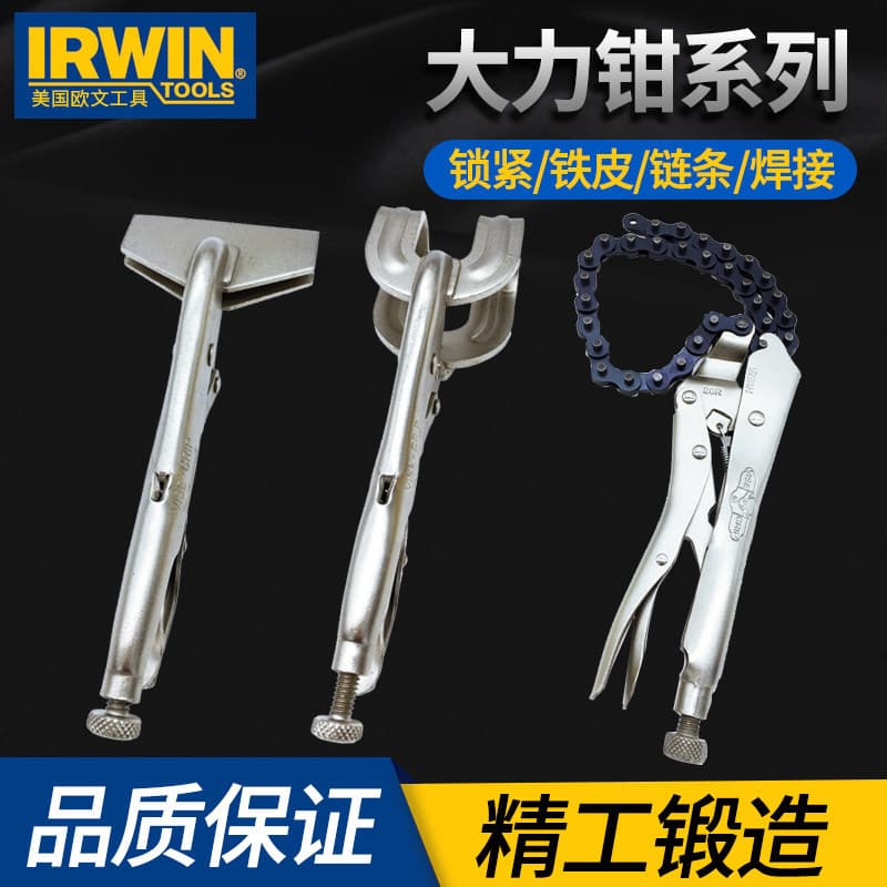 American IRWIN Irving Power Pliers Locking/Iron Sheet/Large Jaw Arc Teeth/Air Conditioning Pipe/Chain/Welding Pliers