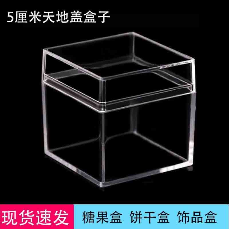 5cm Square Candy Plastic Box Lid PS Transparent Candy Packaging Box Favors