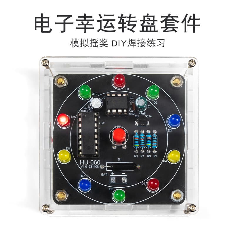 Electronic Lucky Wheel DIY Kit Shake-to-Start LED Lottery Wheel Beginner Fun PCB Making Kit